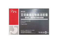 艾司奥美拉唑