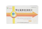 罗红霉素氨溴索分散片