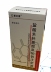 米托蒽醌注射液