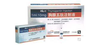 胸腺五肽注射液