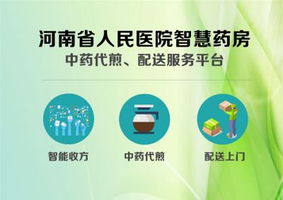 河南省人民医院智慧药房公开招聘