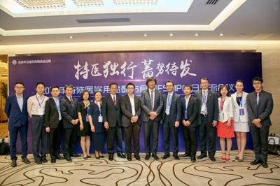 2017年度特別用途食品日中交流会議は北京で開催しました